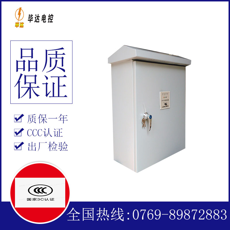 梨林镇排污泵控制箱