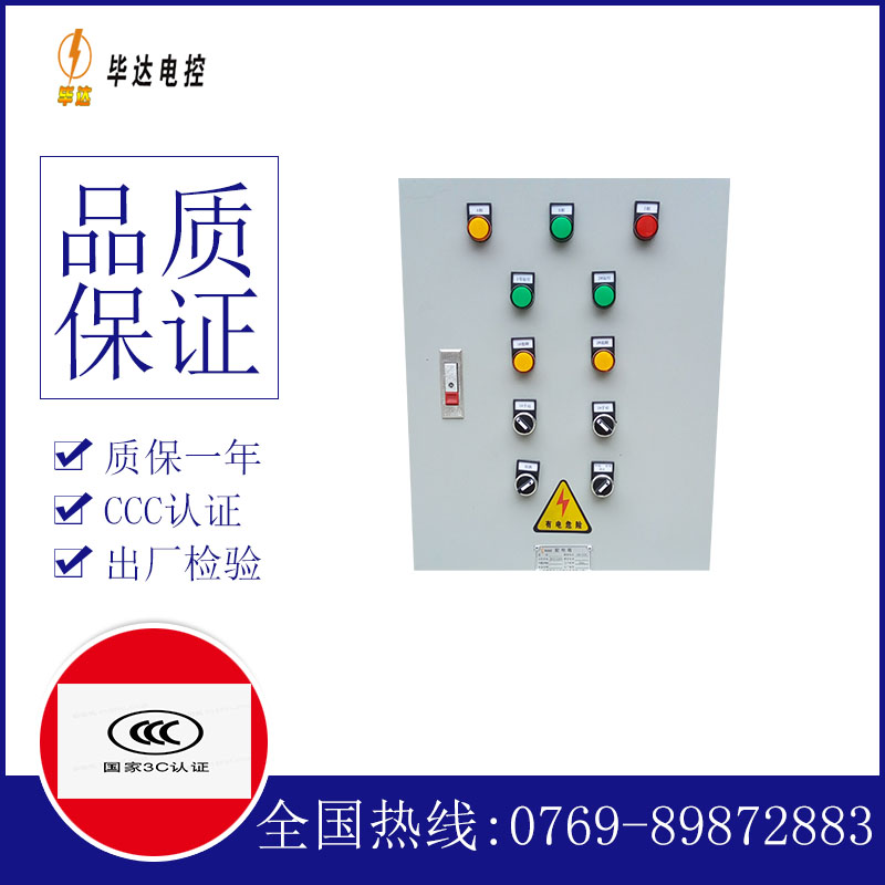 梨林镇水泵控制箱