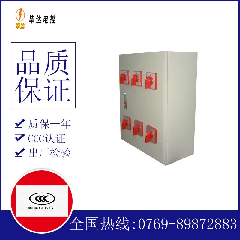 梨林镇电器控制箱