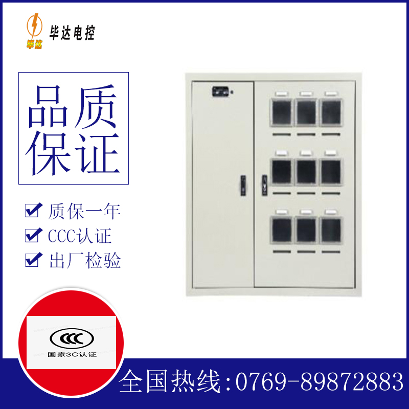 梨林镇电表箱
