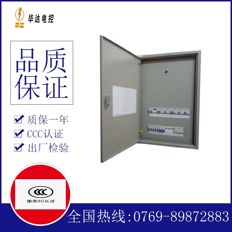 梨林镇成套配电箱